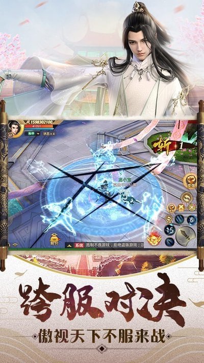 9377一剑斩仙手游官方版