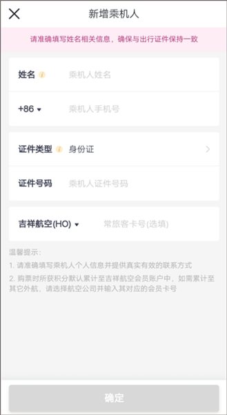 乘机指南配图3