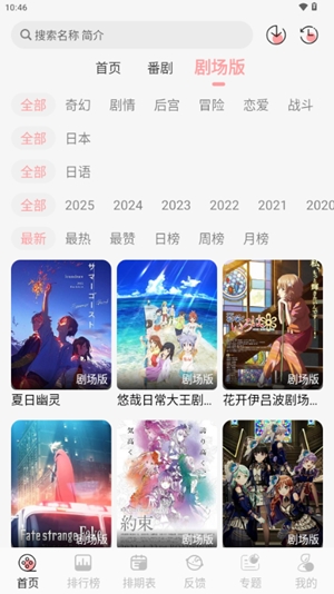 TrAni动漫app手机版