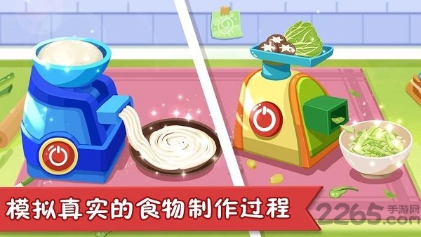 快乐厨房无限金币版