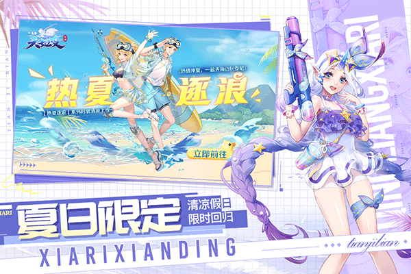 天姬变官服