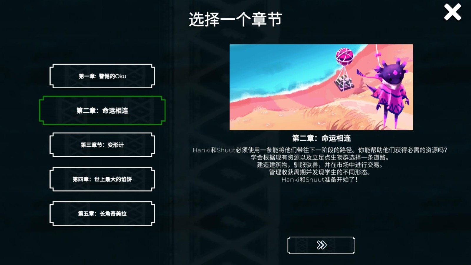 四海旅人手机版