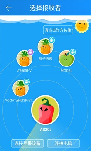 茄子快传官方免费版