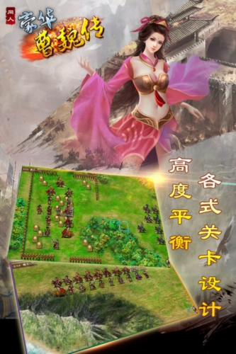 豪华曹魏传小米渠道服