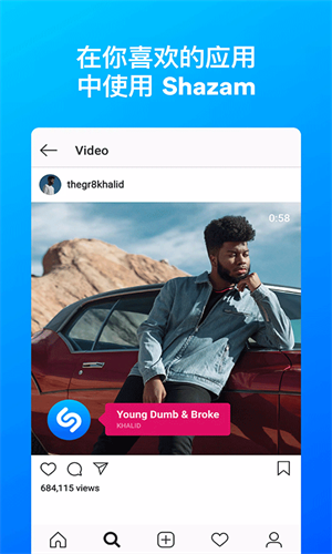 Shazam音乐神搜