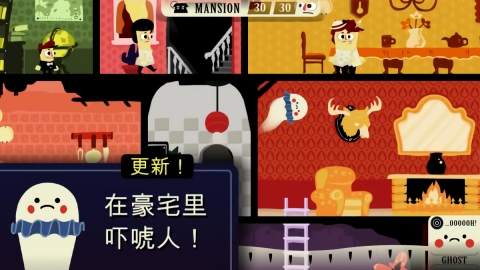 HaunttheHouse手机最新版