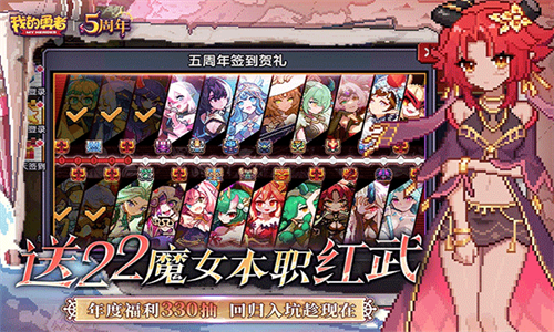 我的勇者百度版
