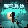 提灯与地下城重制版