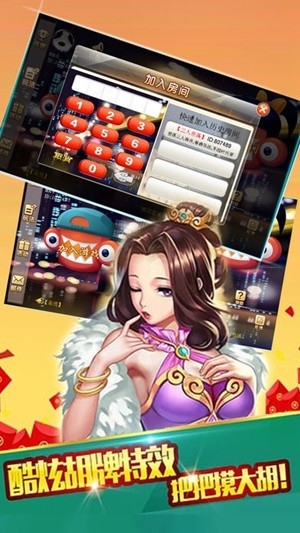 东圣娱乐棋牌正式版
