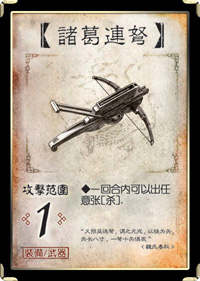 武器攻略配图1