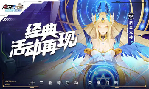 赛尔号巅峰之战H5