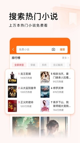 头条搜索极速版app