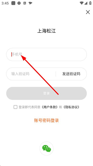 怎么登录配图3