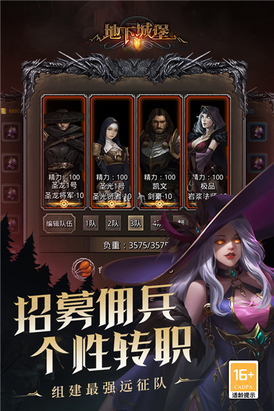 地下城堡2黑暗觉醒手机版