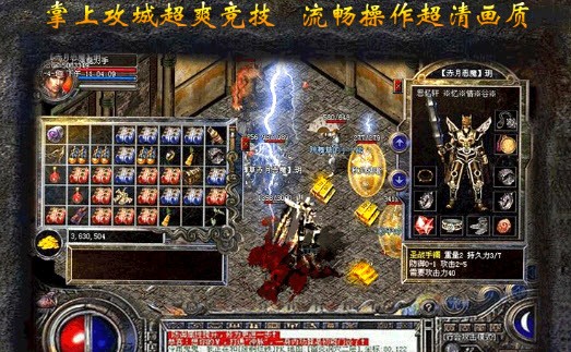 逐日传奇挂机高爆版