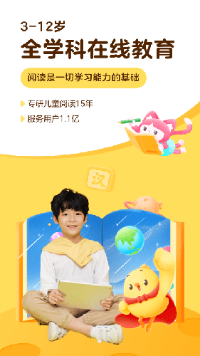 叫叫学院免费版