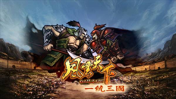 风云天下ol0.1折扣版