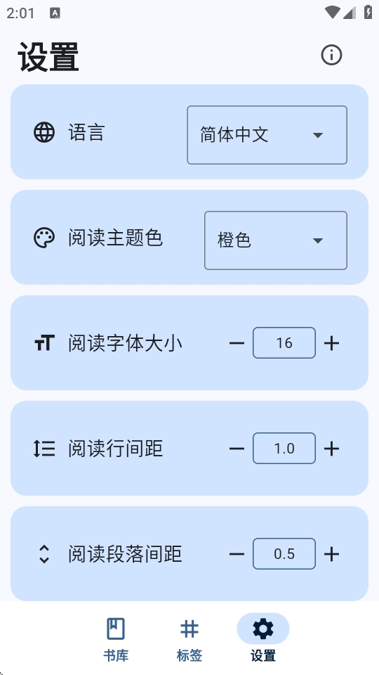 Moeli阅读app最新版
