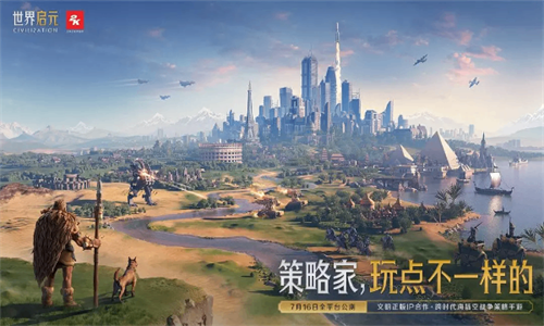 世界启元九游版
