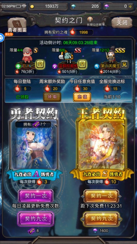 勇者大作战手机版
