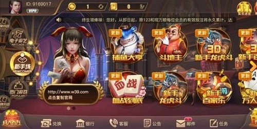 万顺娱乐手游最新2026版