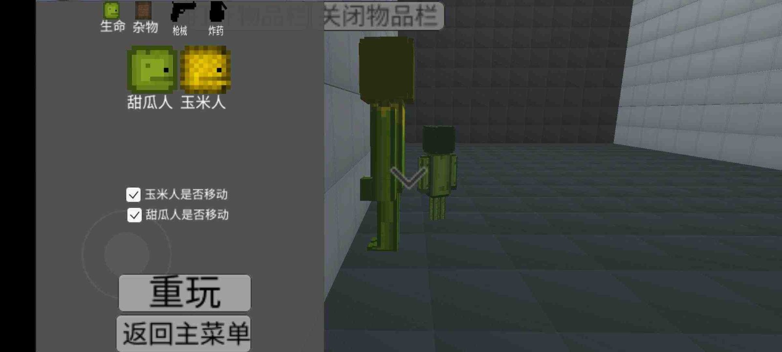甜瓜游乐场3D版