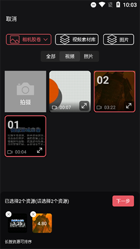 剪影2023新版本使用教程3