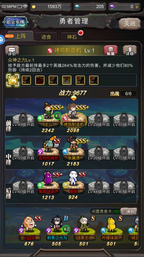 勇者大作战手机版
