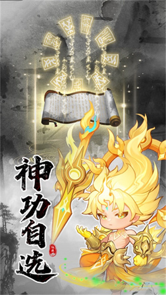 仙侠大作战最新版本