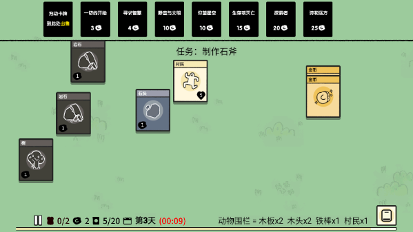 堆叠大陆手机版