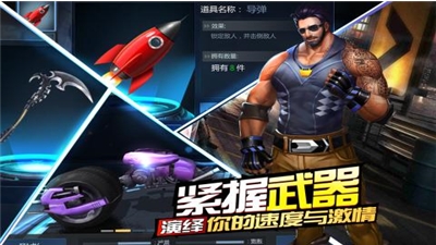 绝地摩托内置菜单版