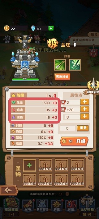塔塔守卫战手游