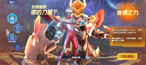 奥特曼：超级银河传说最新版免费