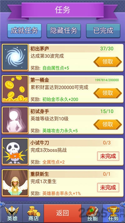 herostd手机版
