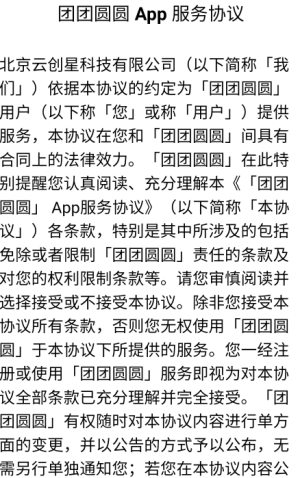 团团圆圆赚钱小游戏