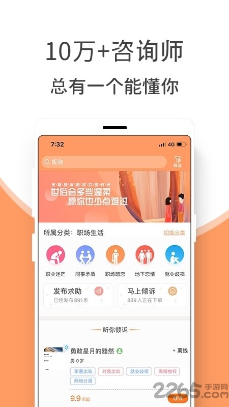 来惜app