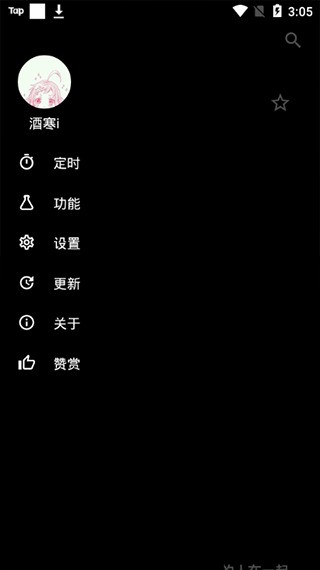 倒带音乐2025官方最新