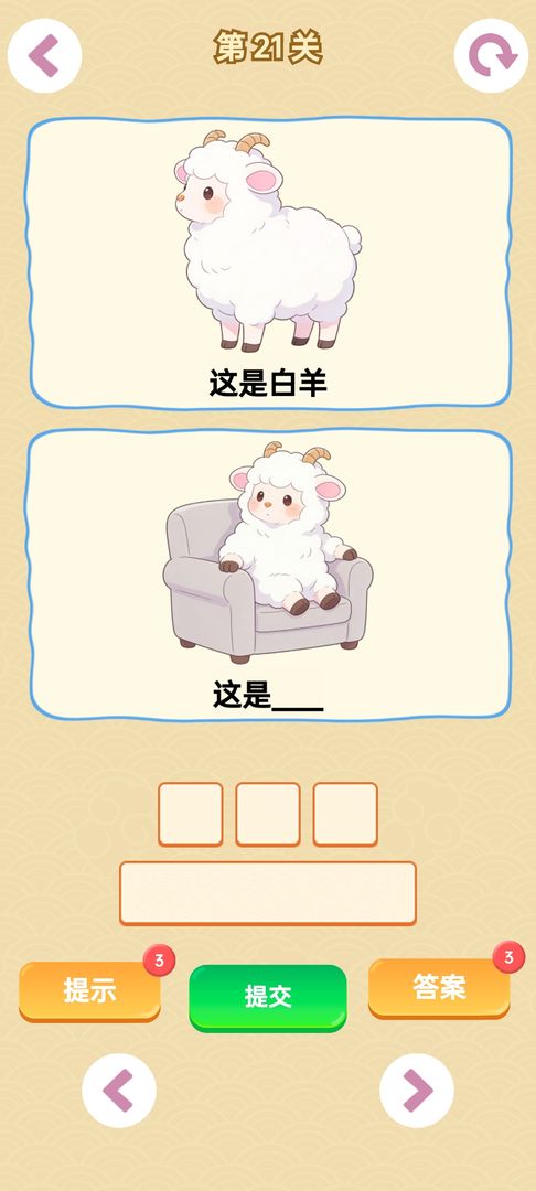 谐音梗官网最新版