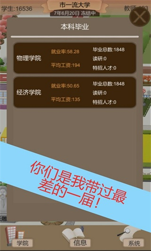 以校之名2安卓版