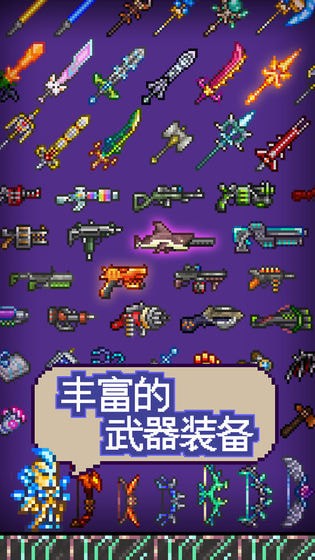 泰拉瑞亚1.4.5