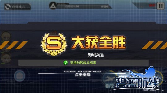 碧蓝航线九游服