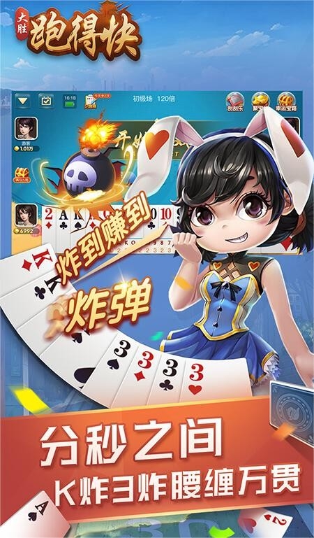 大胜棋牌手游正式版