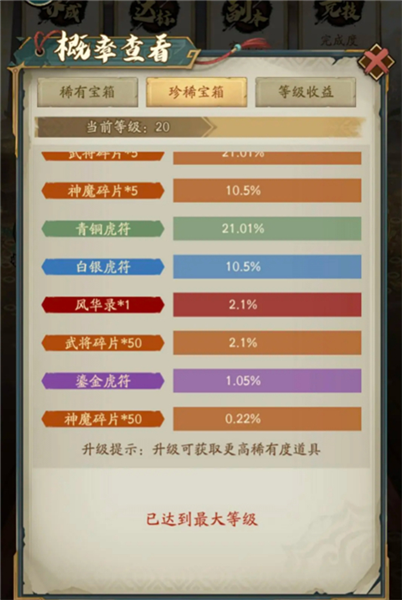 新手攻略配图3
