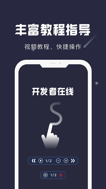 小触控APP官方2025最新版