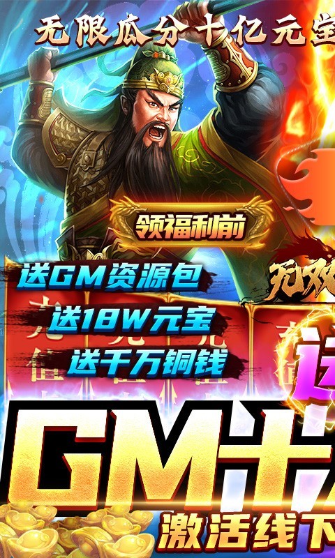 无双魏蜀吴ios