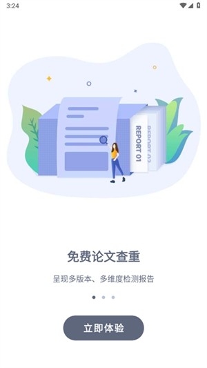 PaperYY论文查重最新版