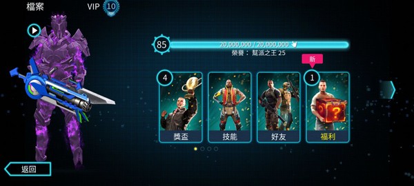 孤胆车神维加斯安卓版