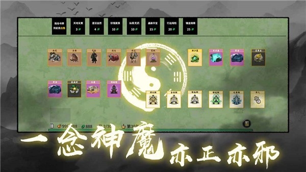 堆叠修仙记最新官方正版