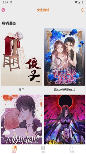 书漫馆最新官方版