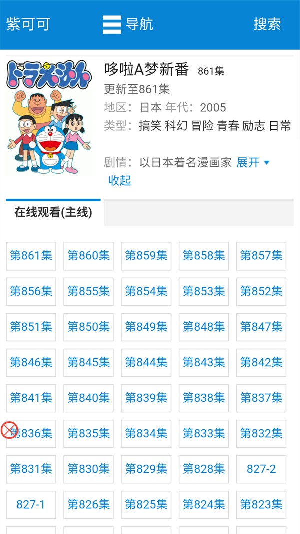 紫可可动漫最新版